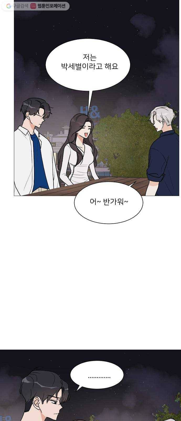 소녀180 20화 21