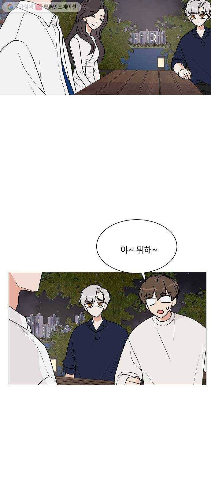소녀180 20화 22
