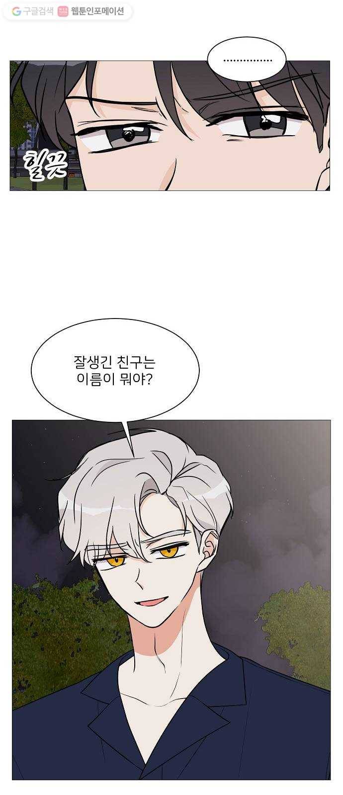 소녀180 20화 23