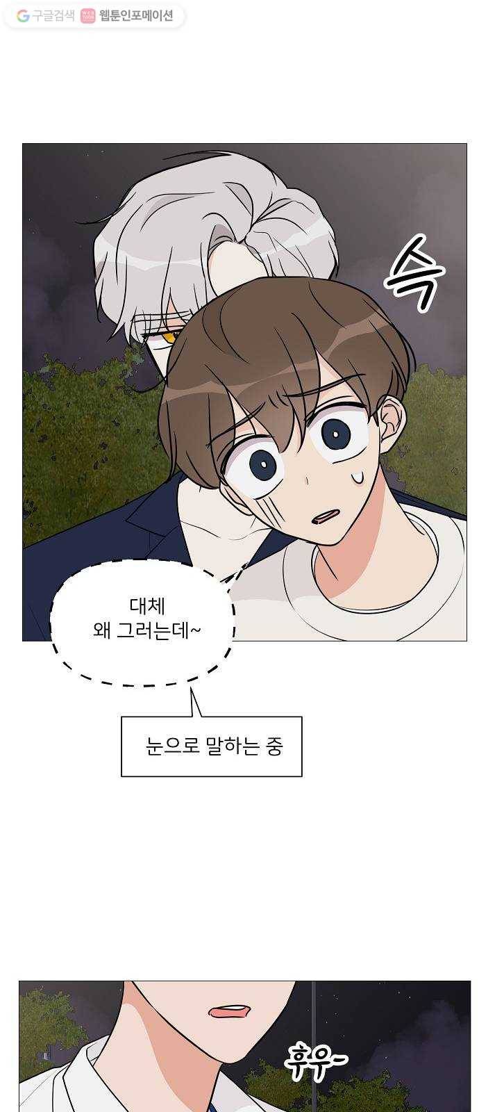 소녀180 20화 24