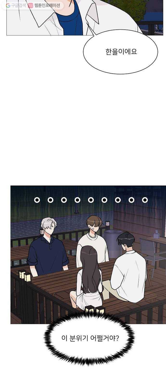 소녀180 20화 25