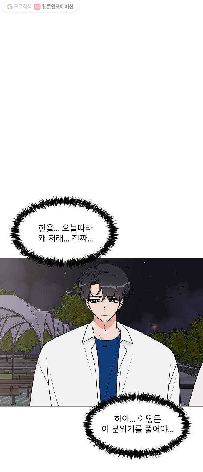소녀180 20화 26