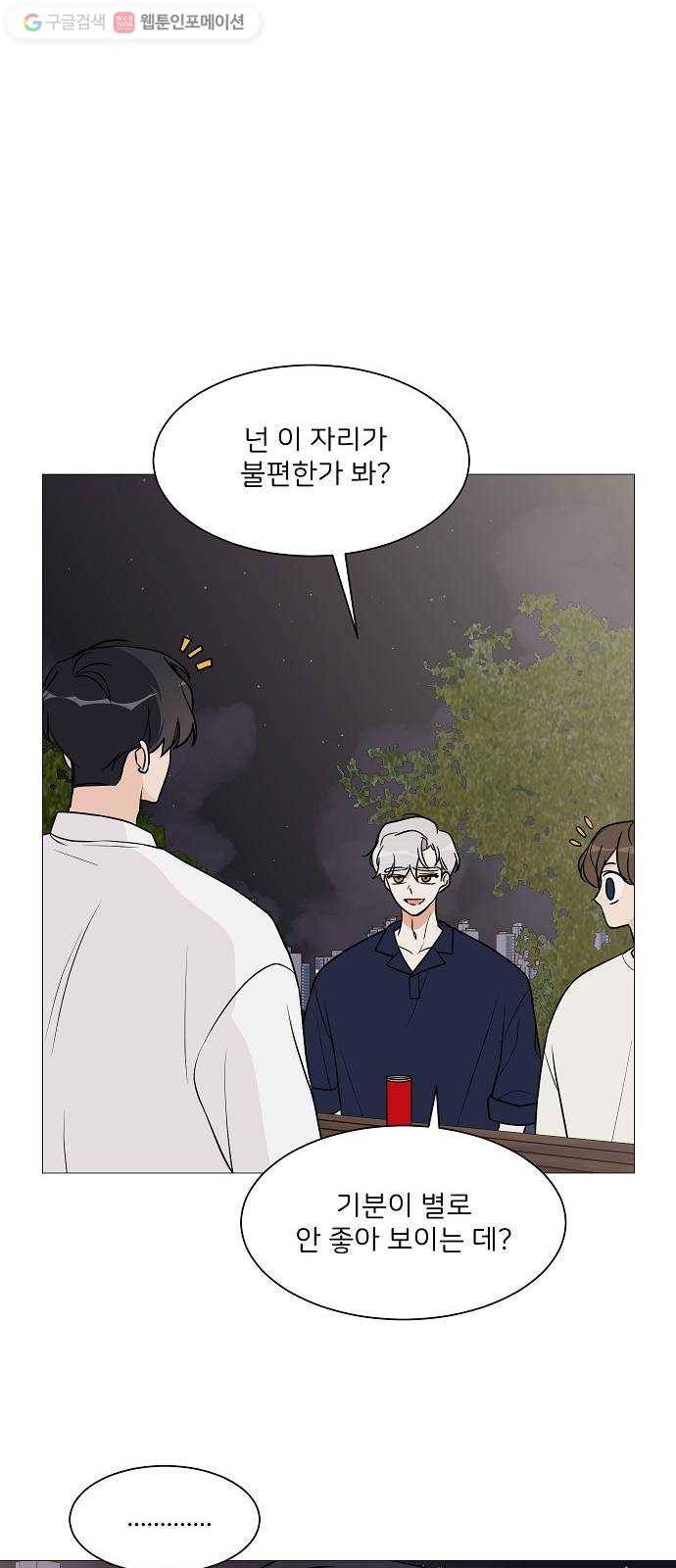 소녀180 20화 27