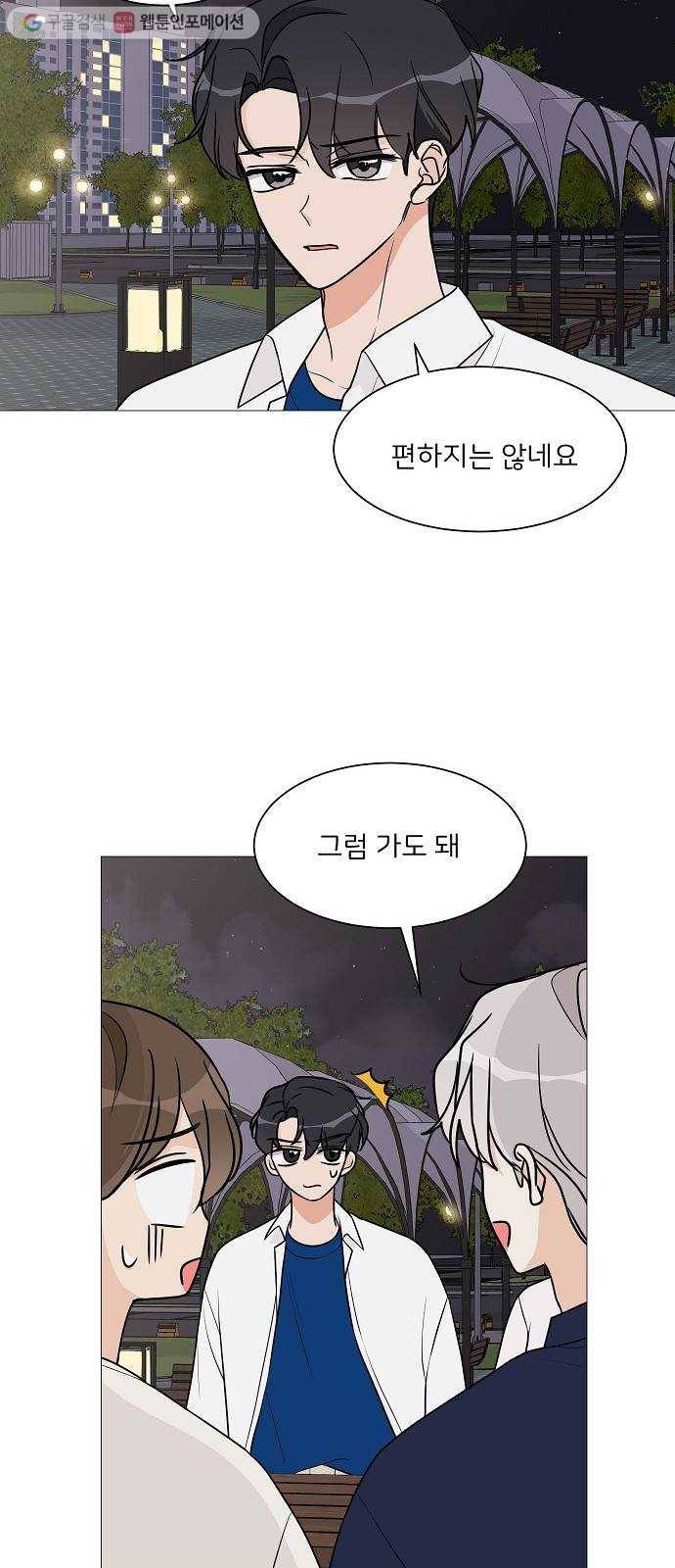 소녀180 20화 28