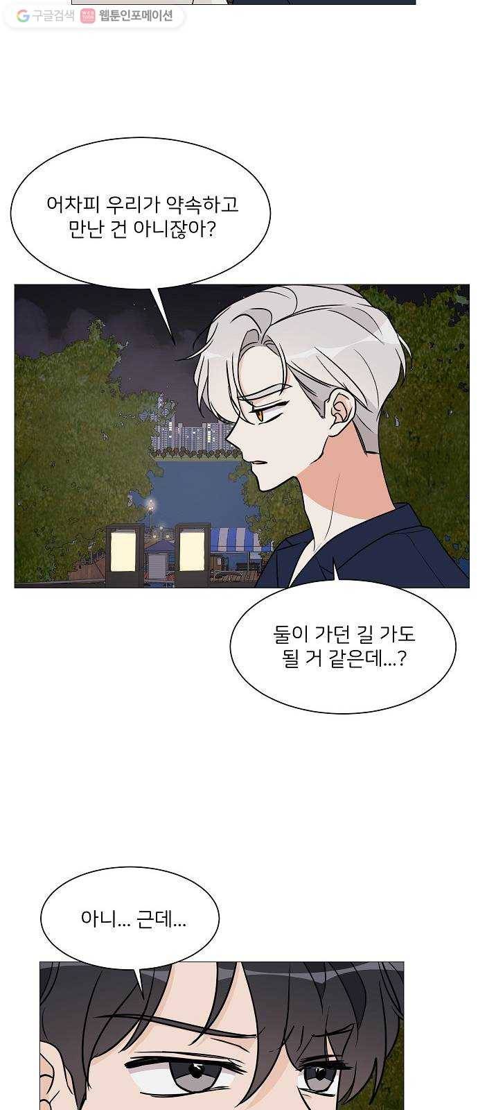 소녀180 20화 29