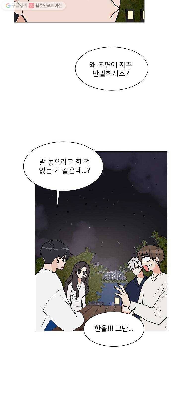 소녀180 20화 30