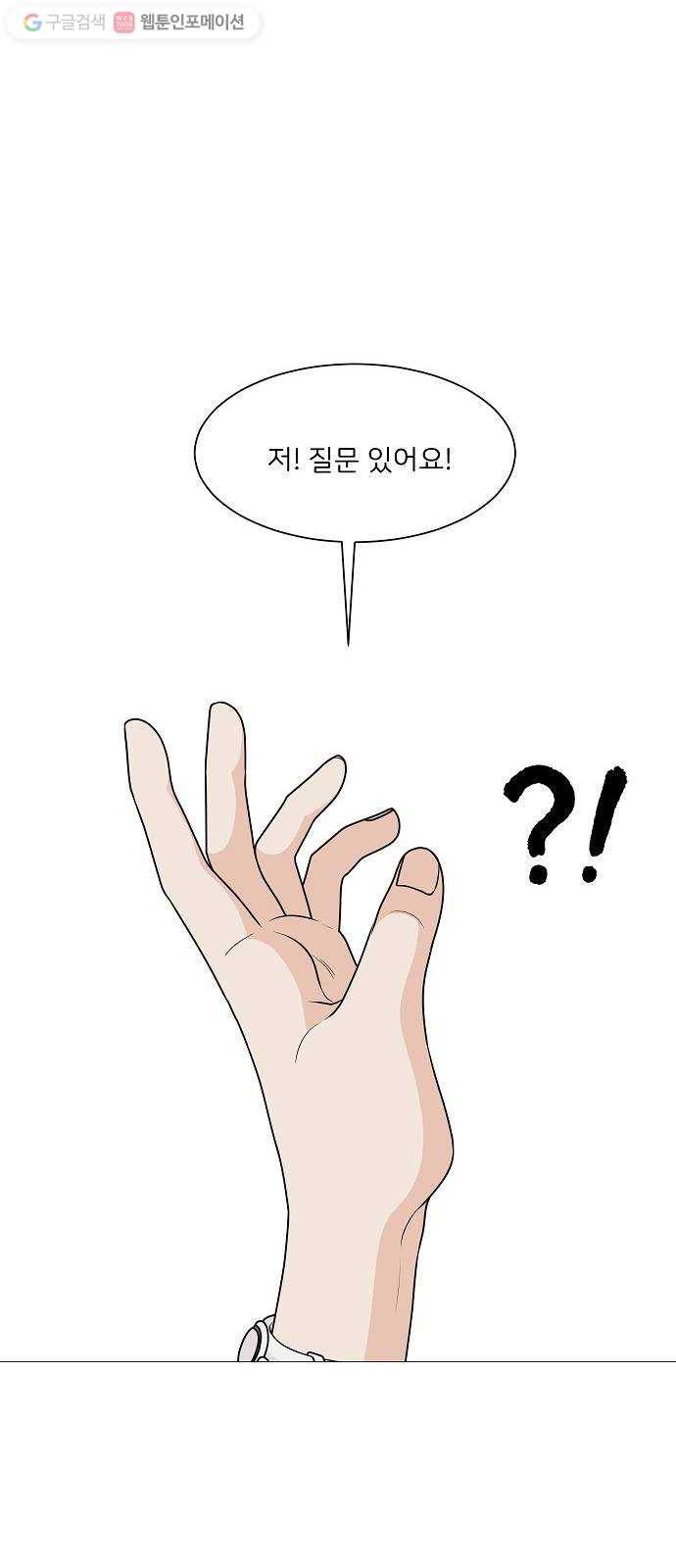소녀180 20화 31