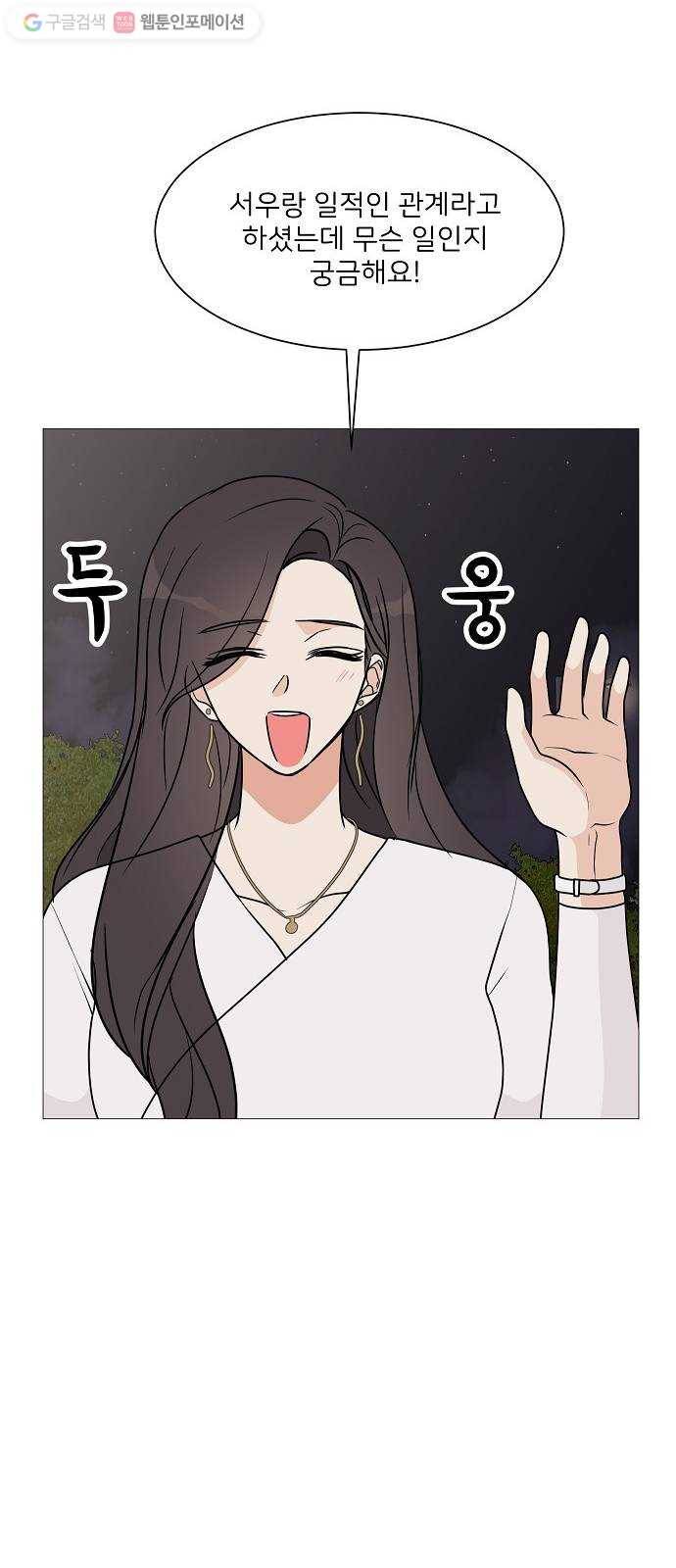 소녀180 20화 32