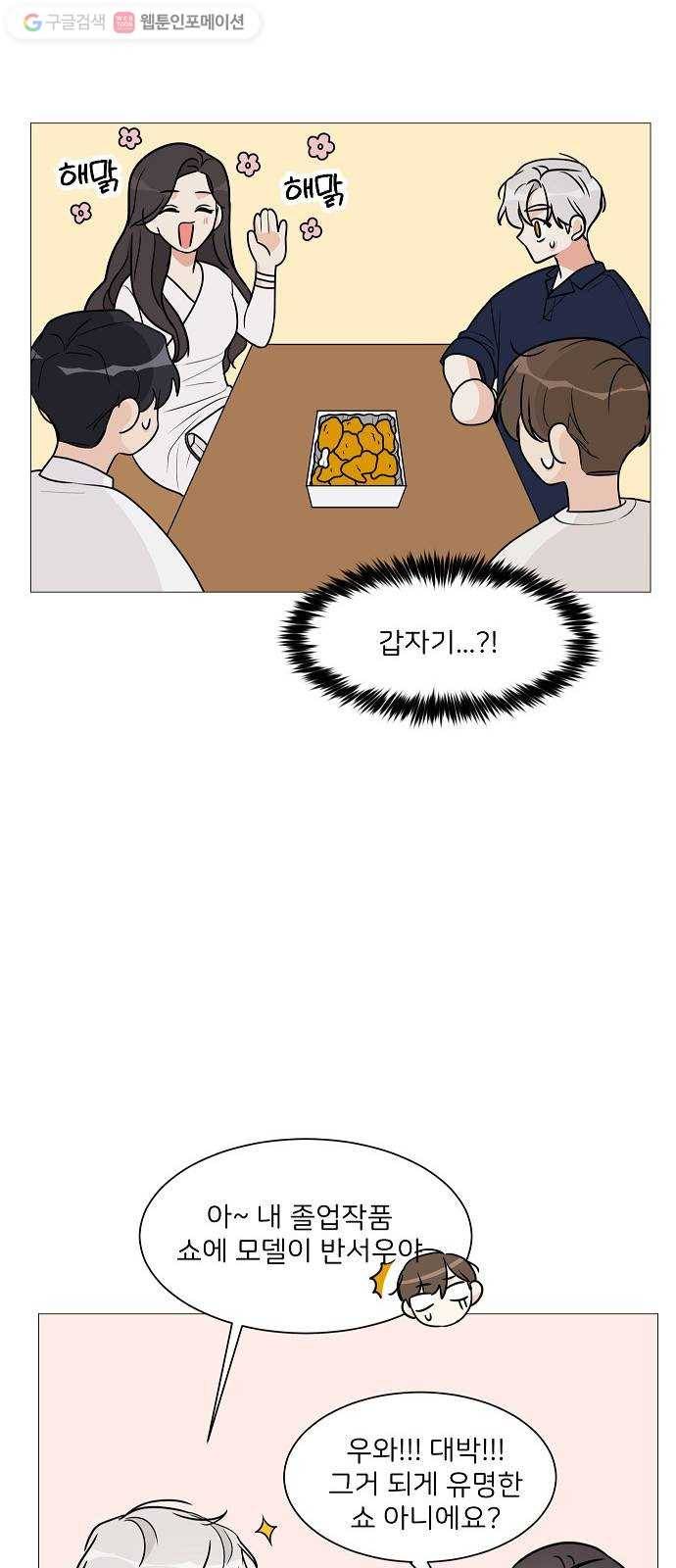 소녀180 20화 33