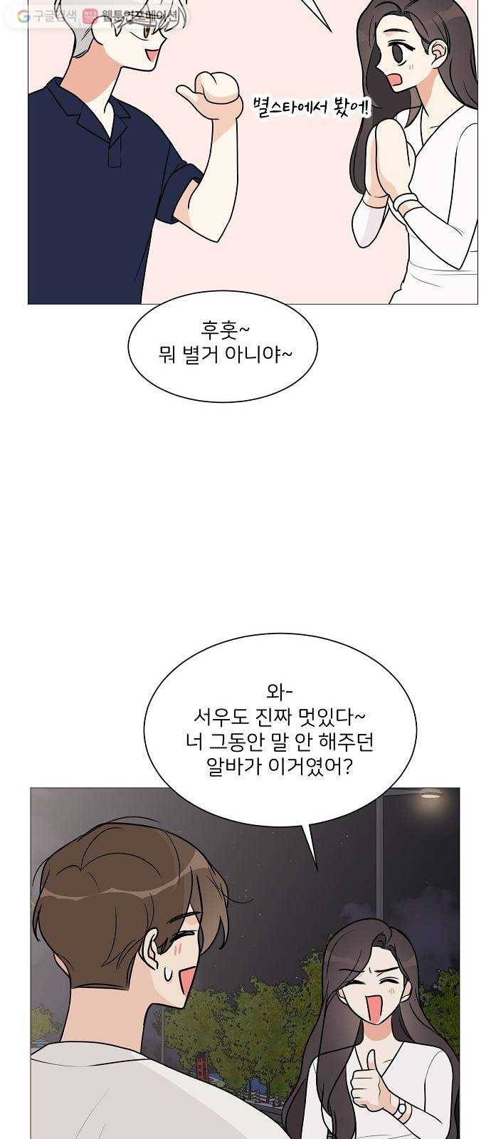 소녀180 20화 34