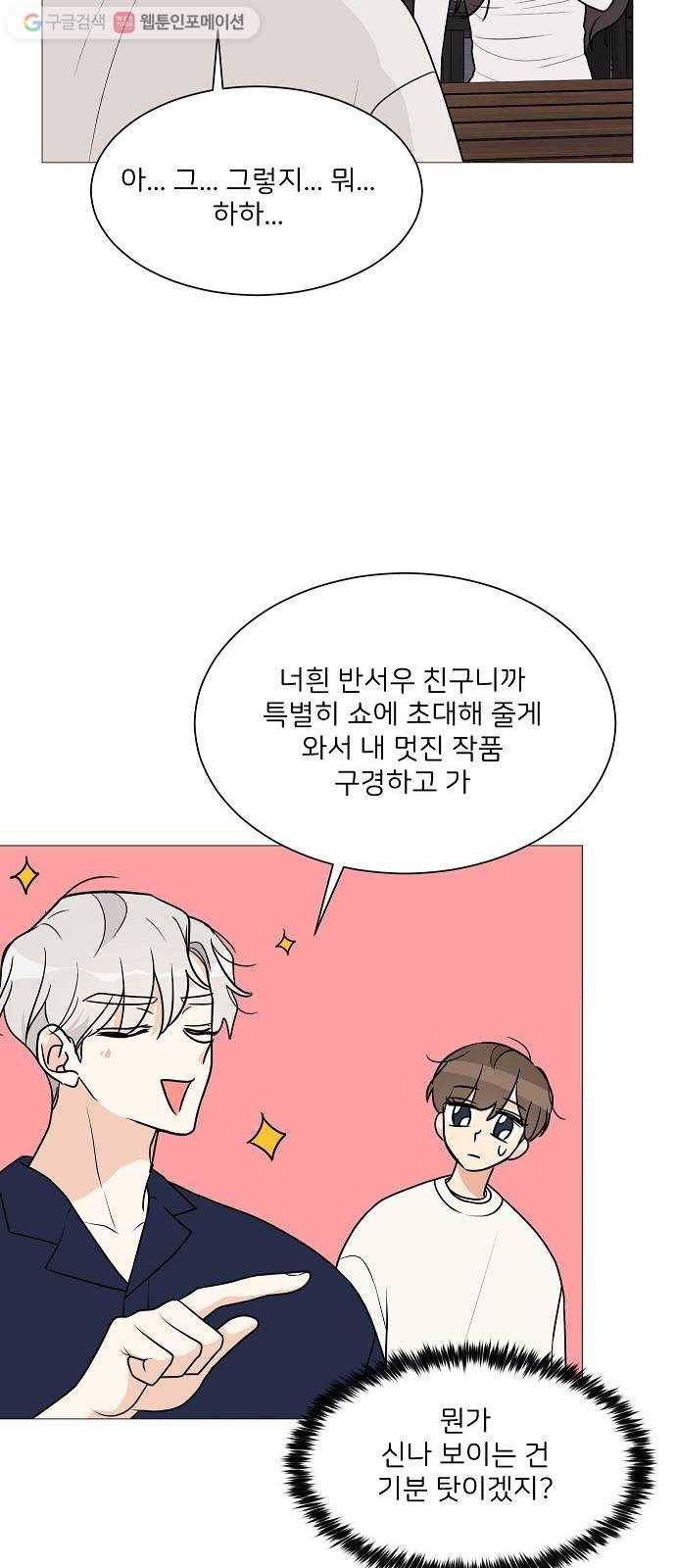 소녀180 20화 35