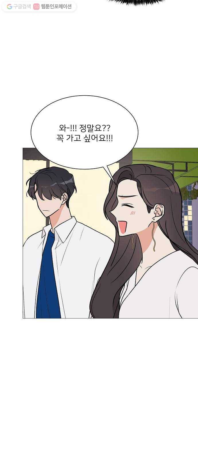 소녀180 20화 36