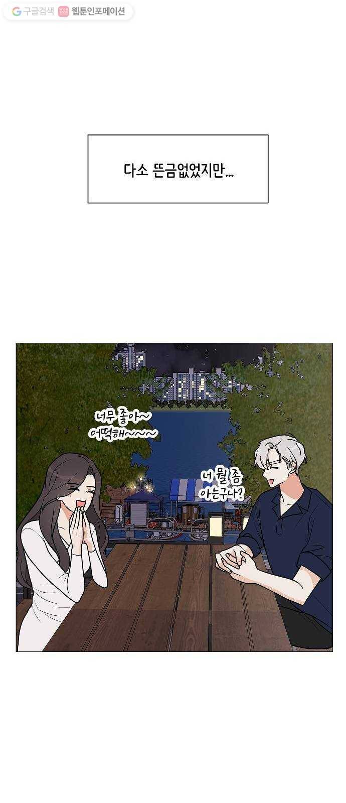 소녀180 20화 37