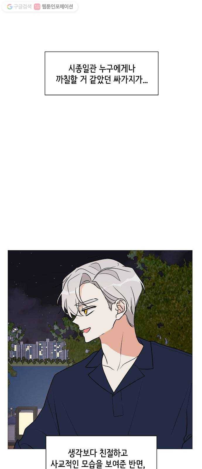 소녀180 20화 39