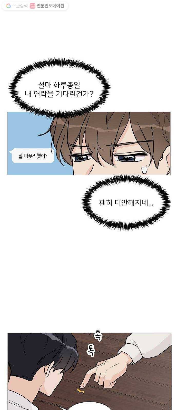 소녀180 20화 41