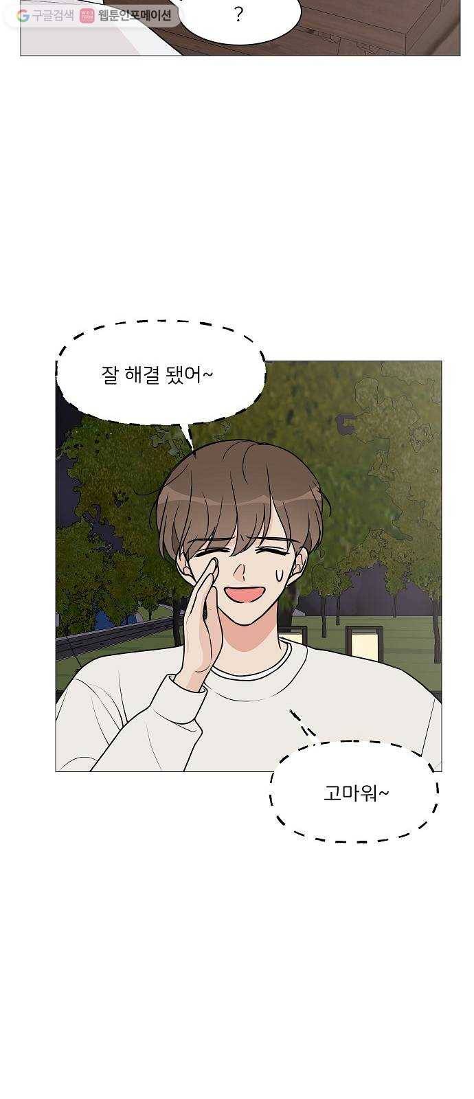 소녀180 20화 42