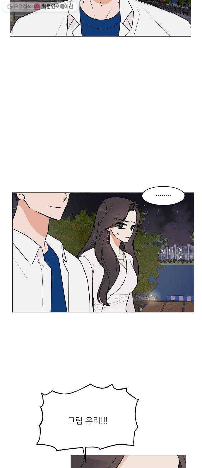 소녀180 20화 44