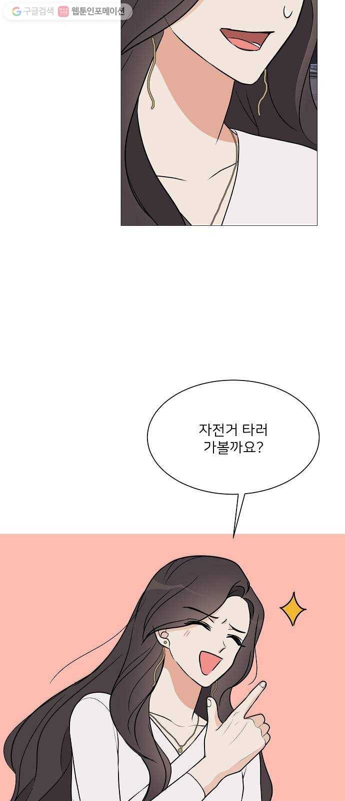 소녀180 20화 45