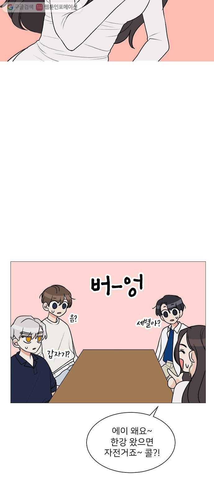 소녀180 20화 46