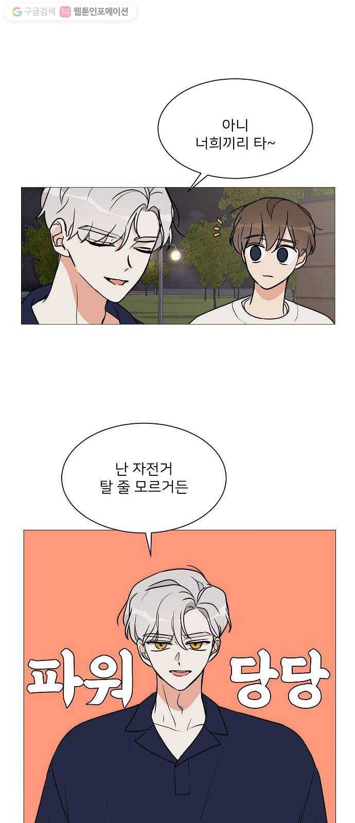 소녀180 20화 47