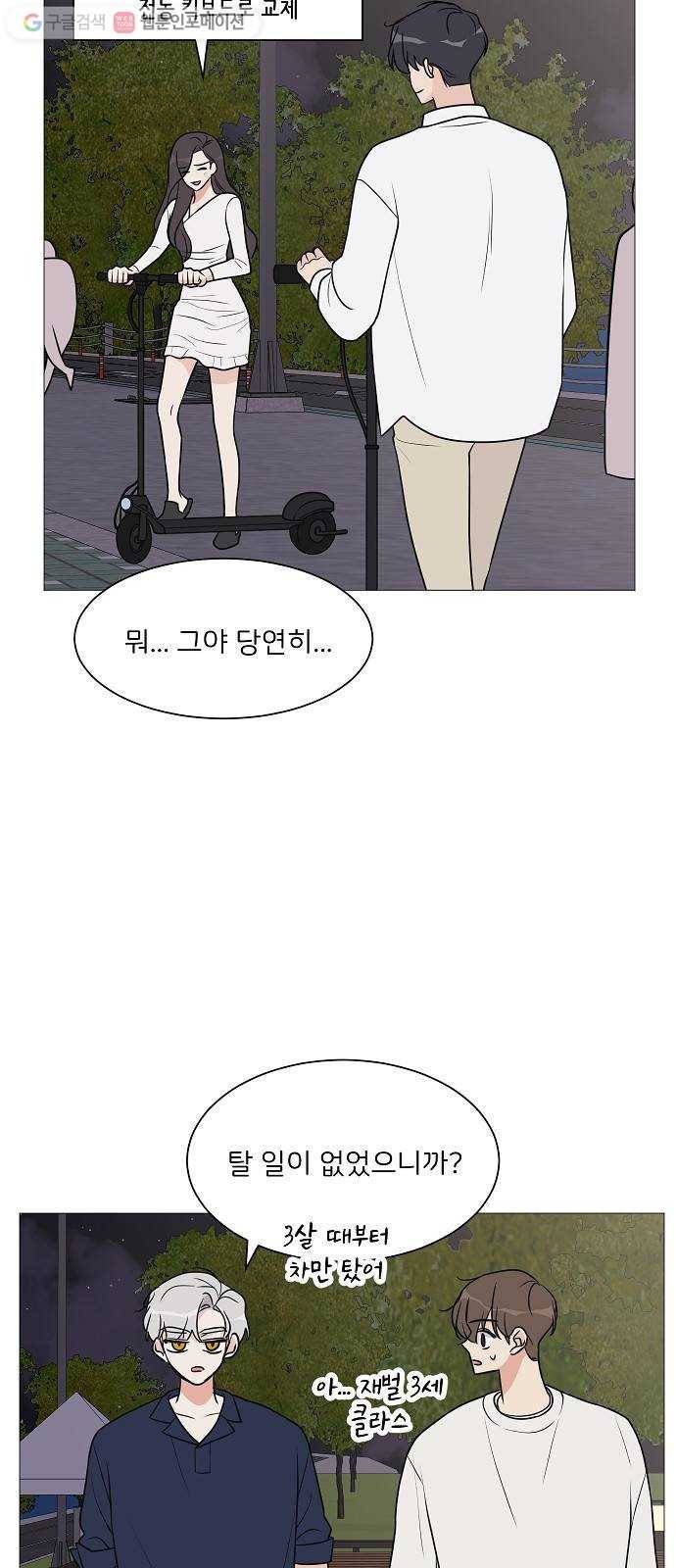 소녀180 20화 50