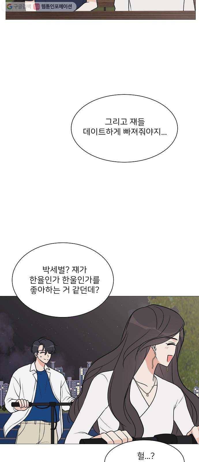 소녀180 20화 51