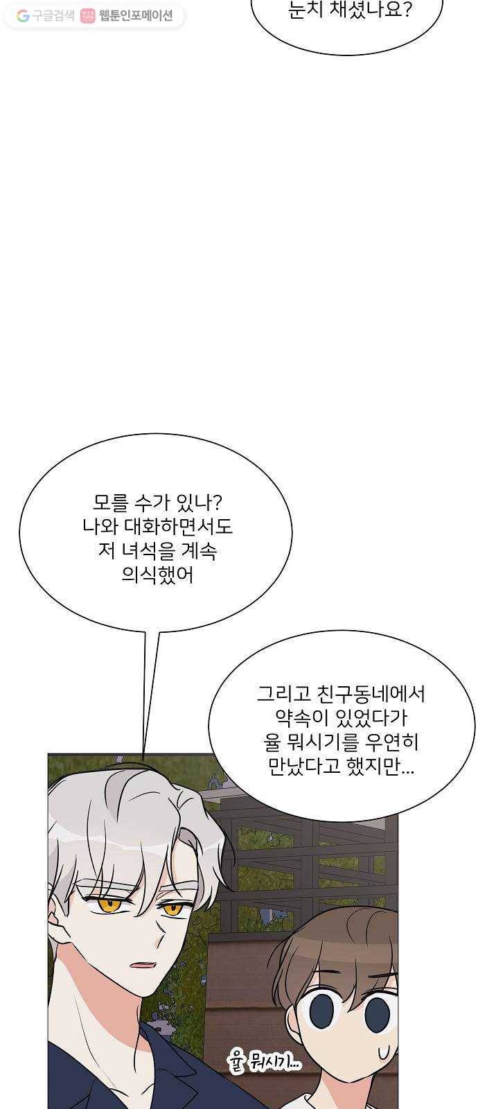 소녀180 20화 52
