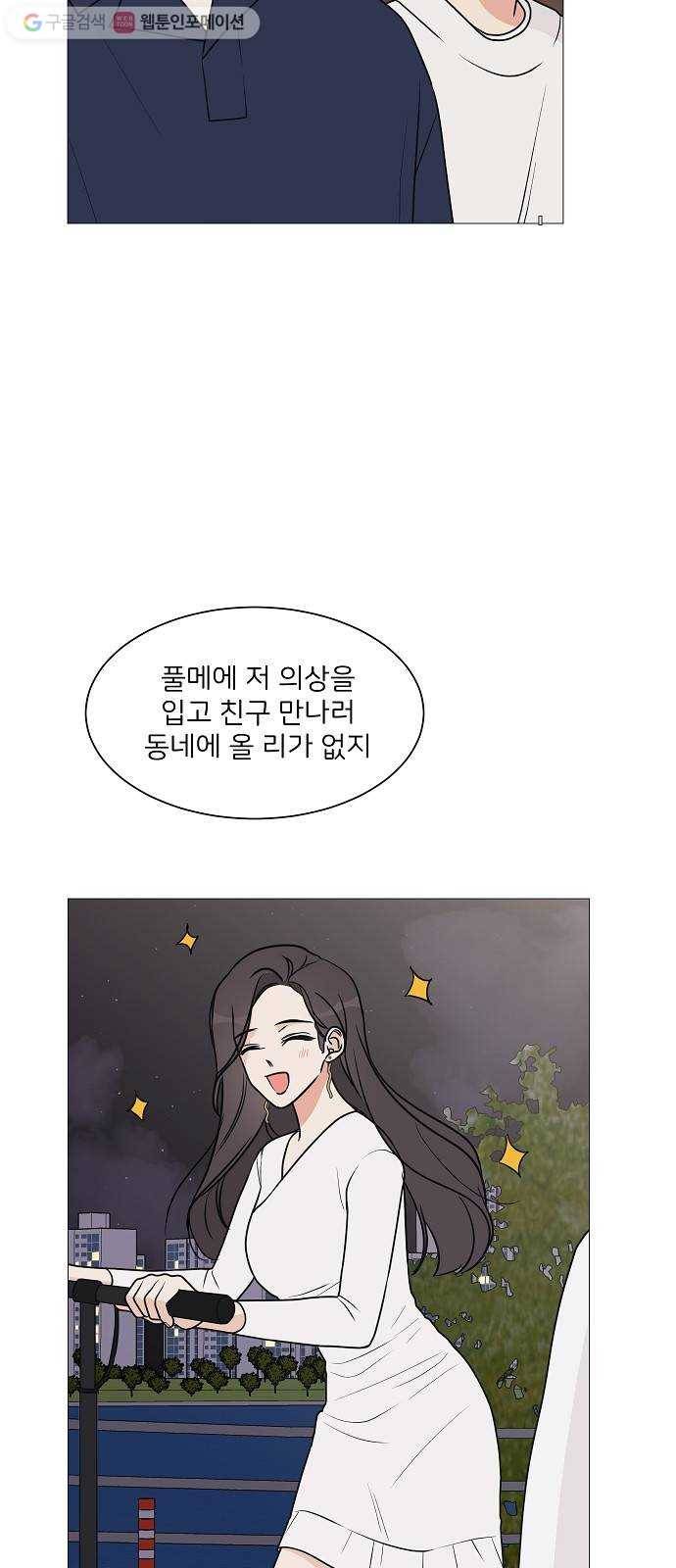 소녀180 20화 53
