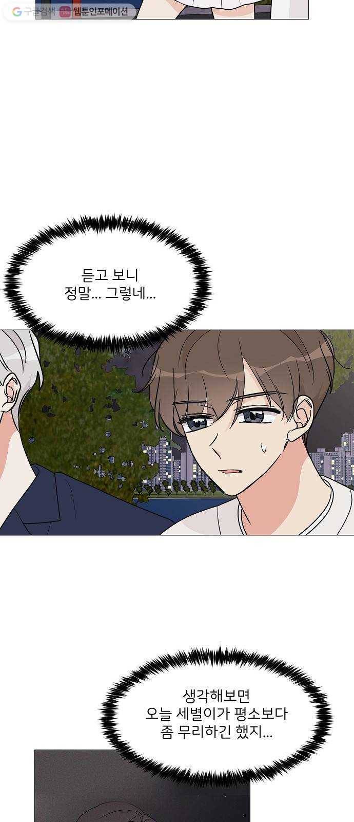 소녀180 20화 54