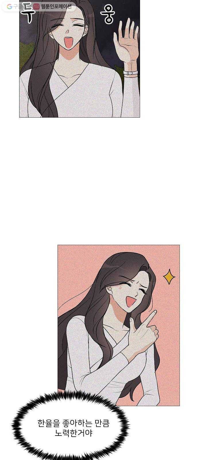 소녀180 20화 55
