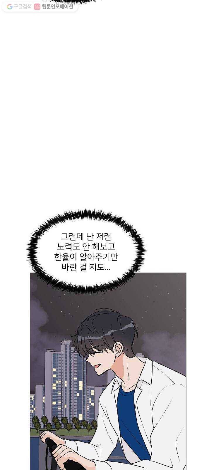 소녀180 20화 56