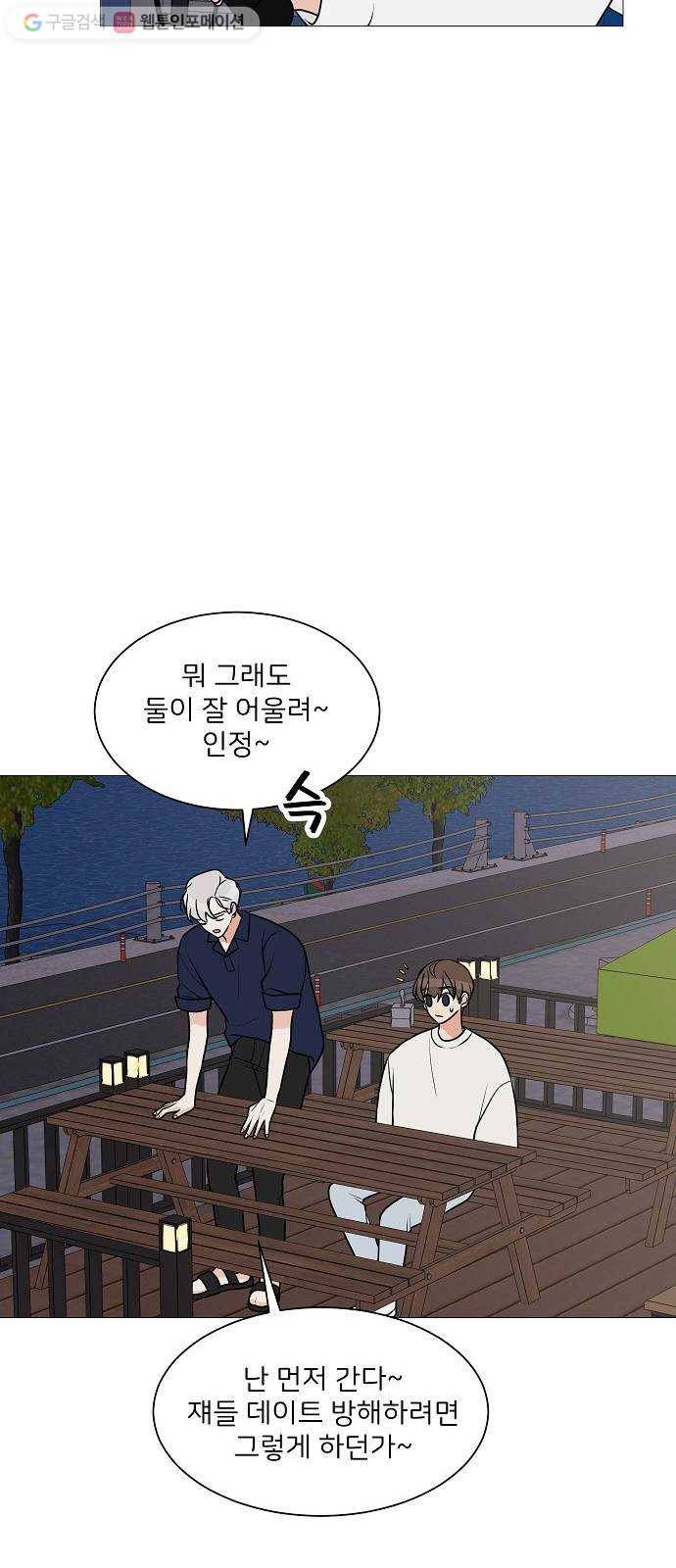 소녀180 20화 57