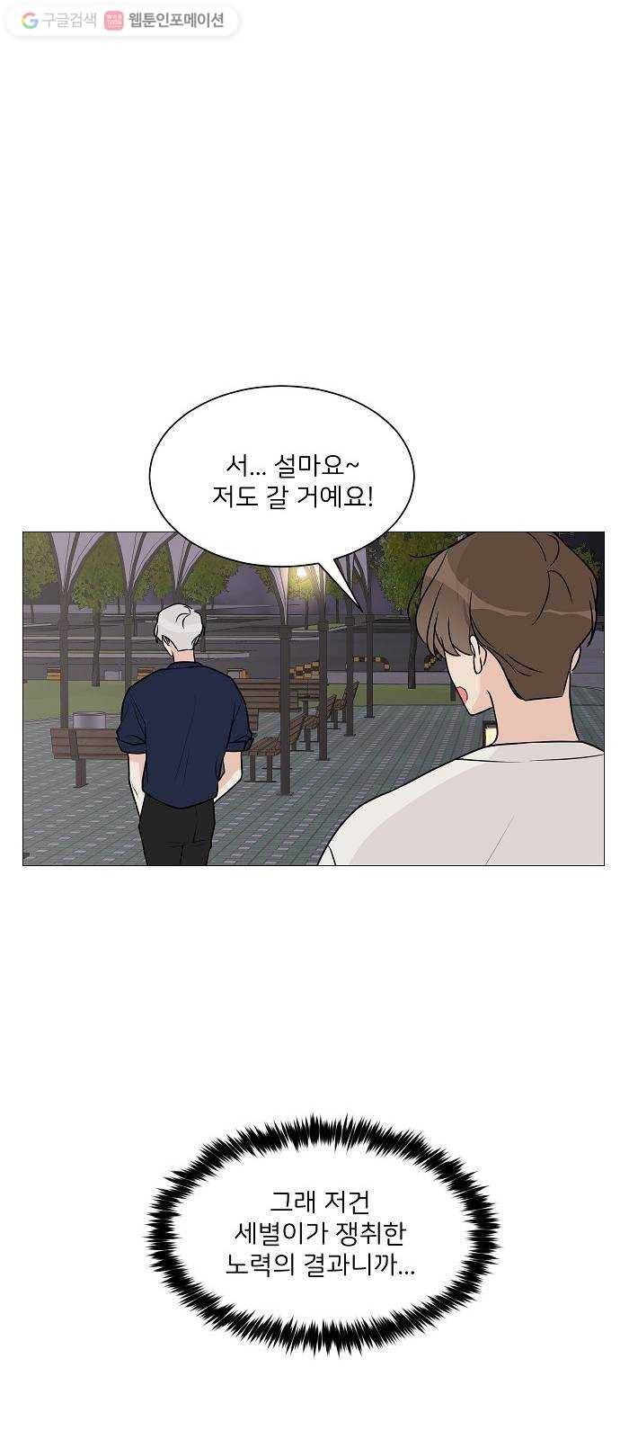 소녀180 20화 58