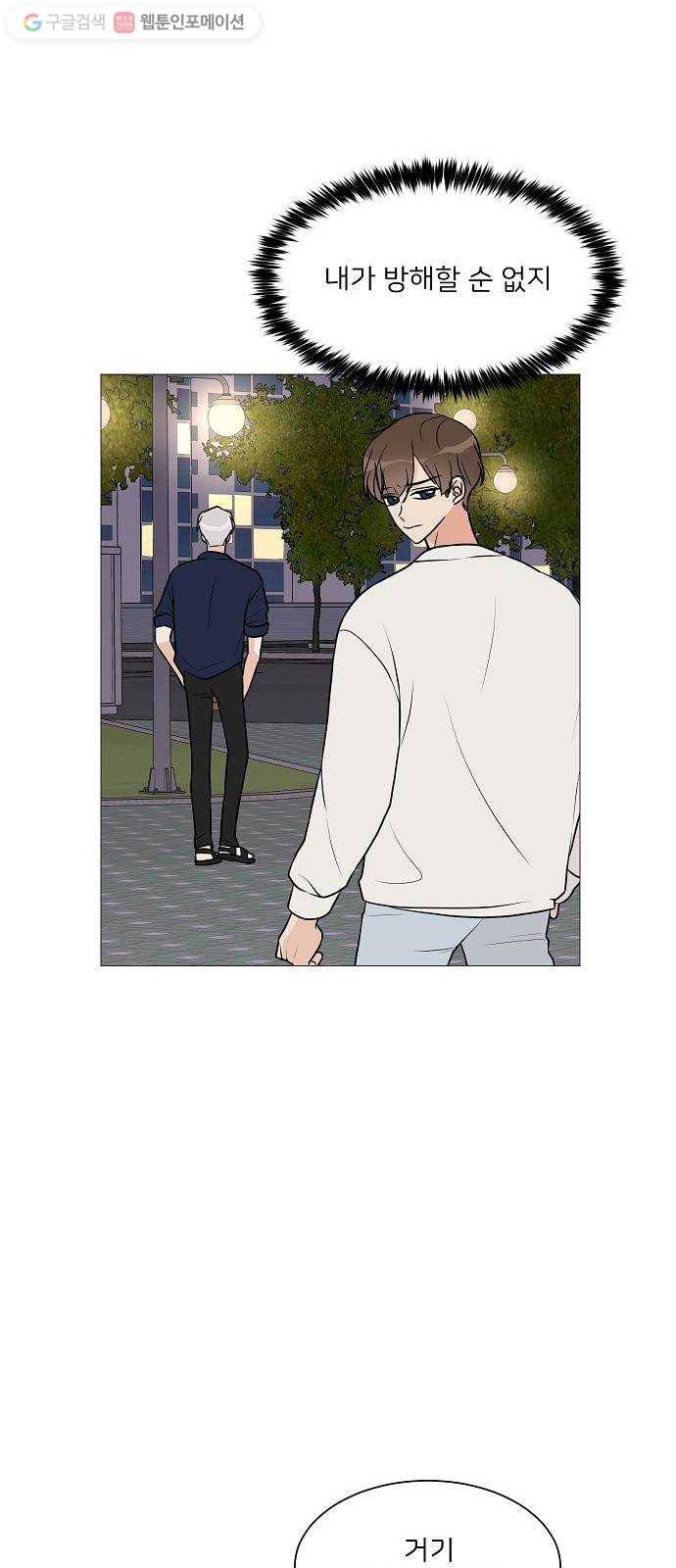 소녀180 20화 59