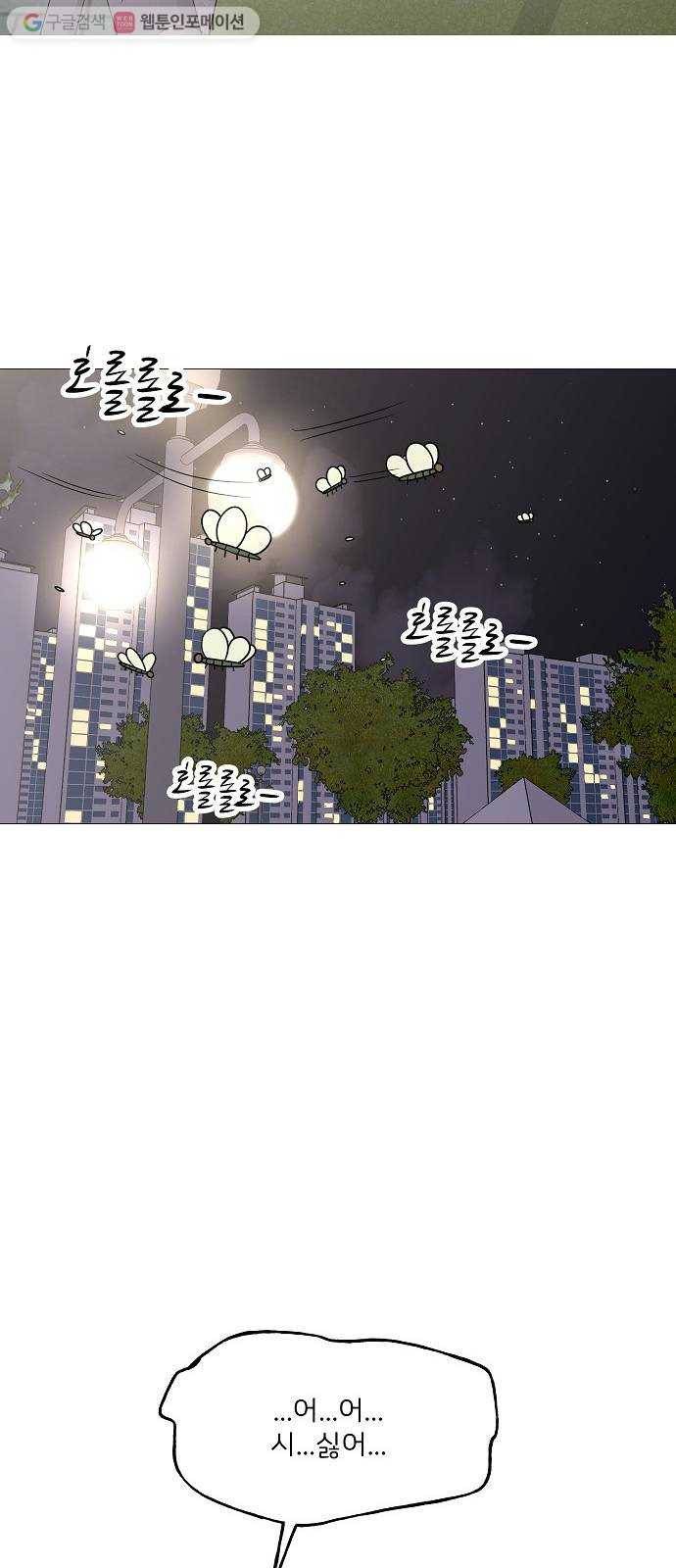 소녀180 20화 62