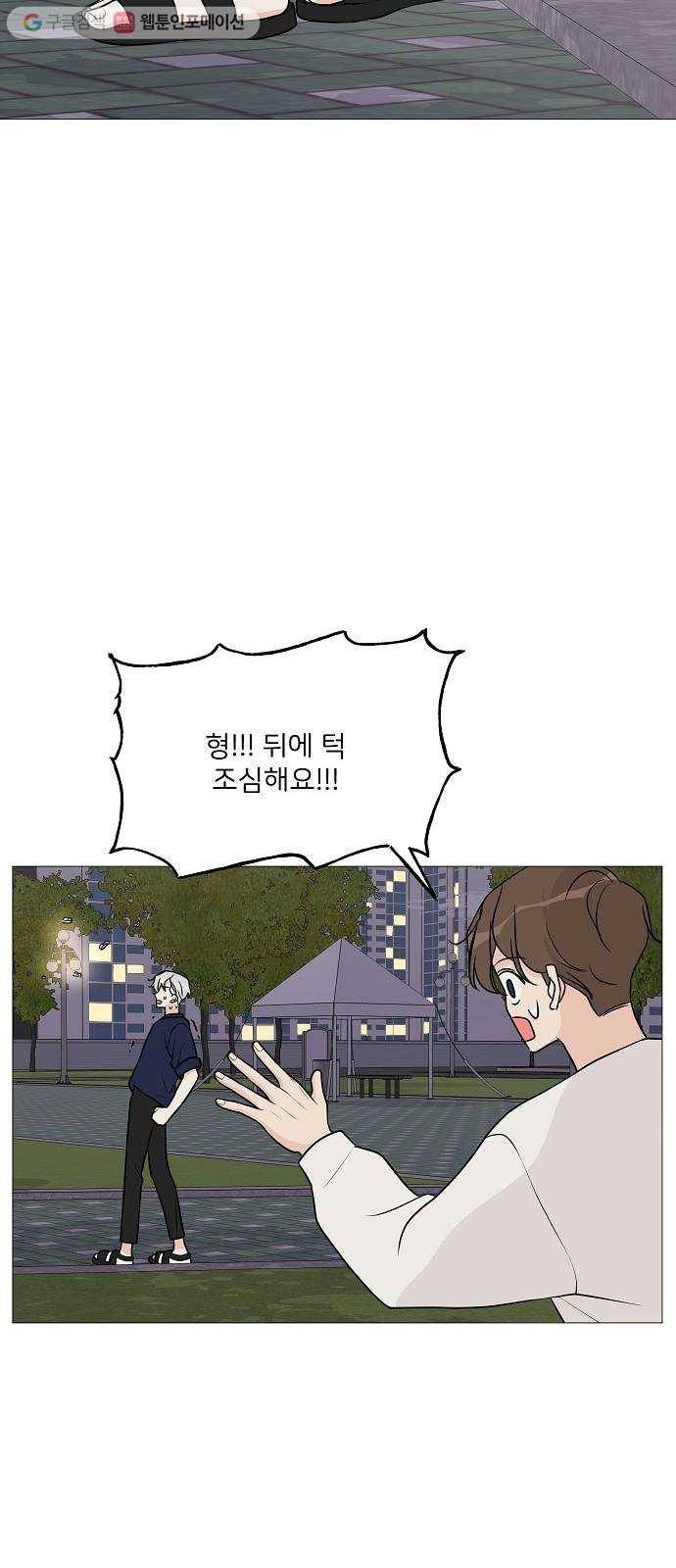 소녀180 20화 64