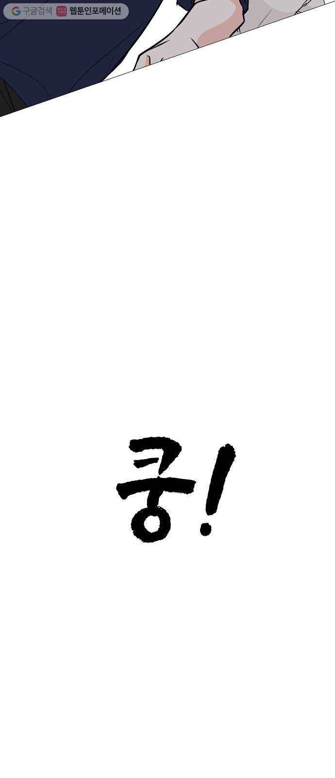 소녀180 20화 68