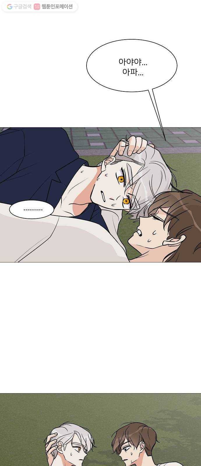 소녀180 20화 69