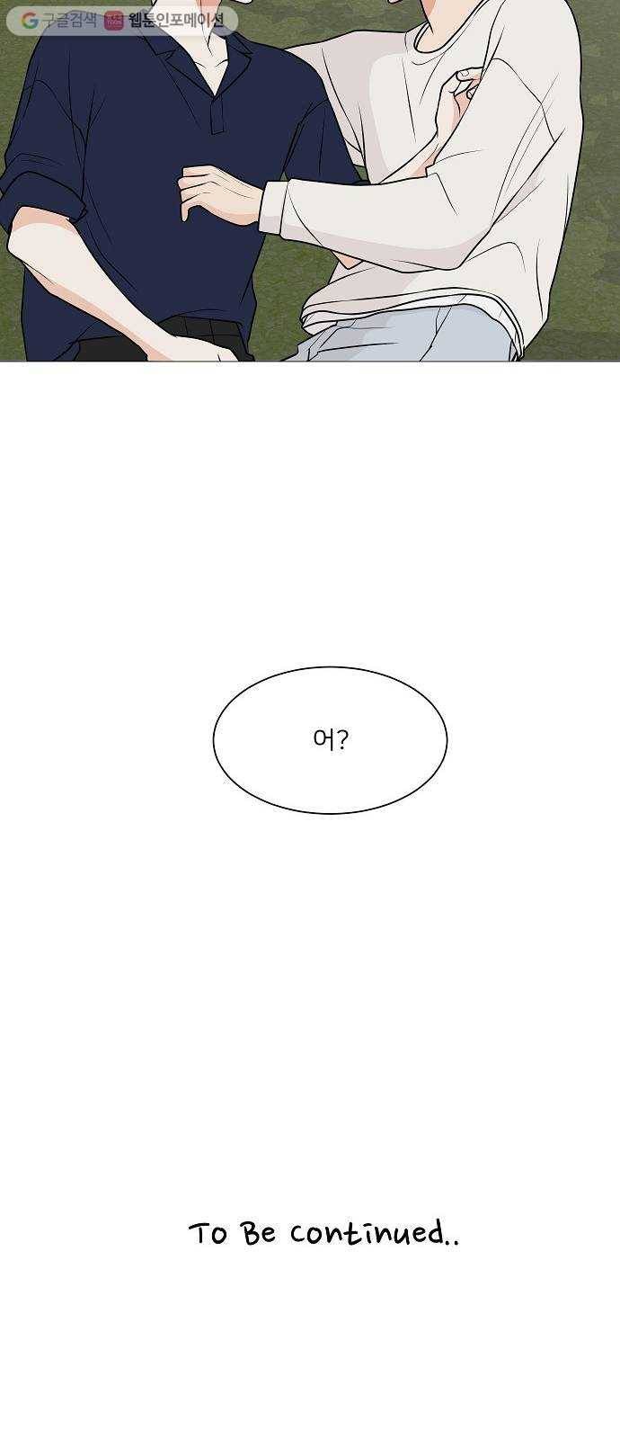 소녀180 20화 70
