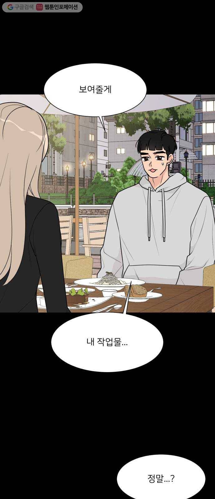 소녀180 30화 1