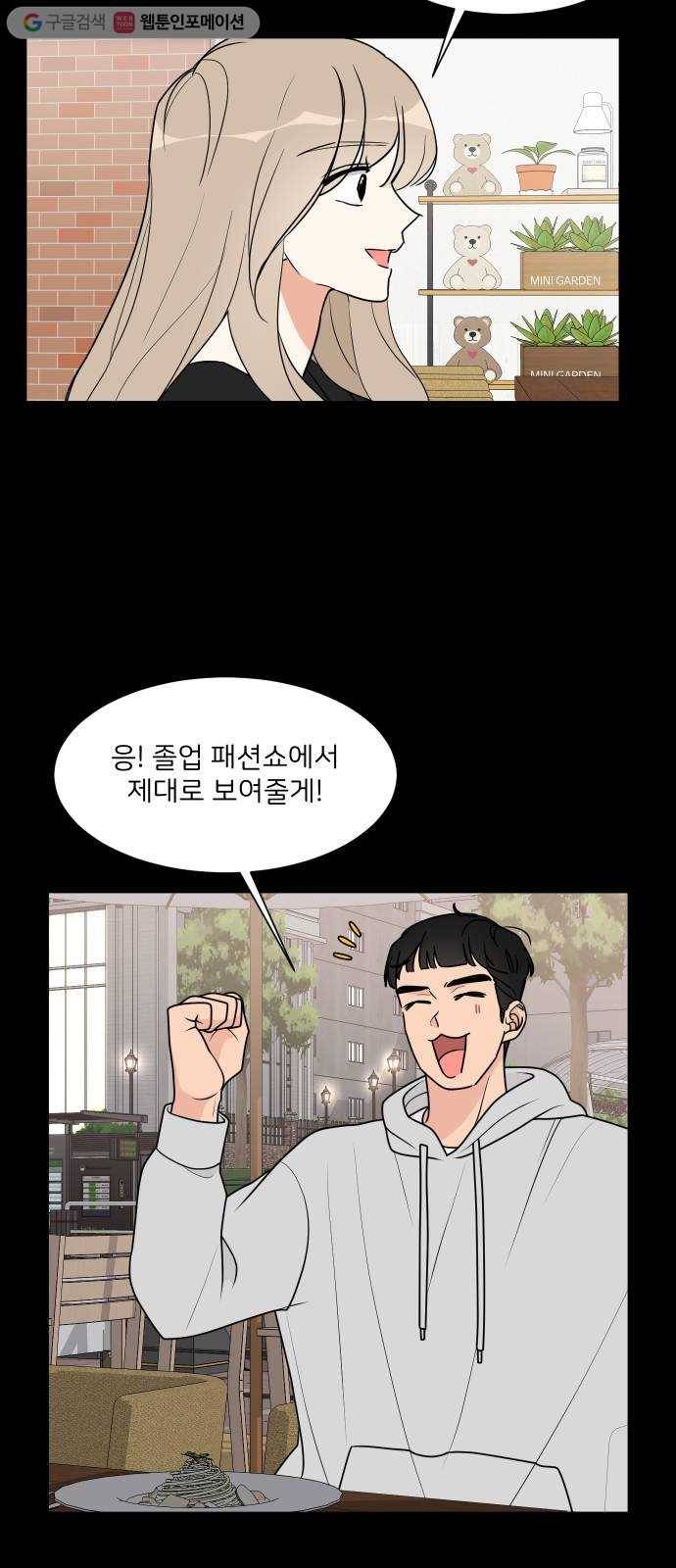 소녀180 30화 2