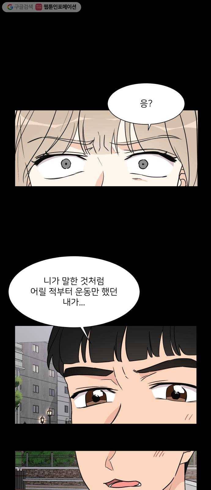 소녀180 30화 3