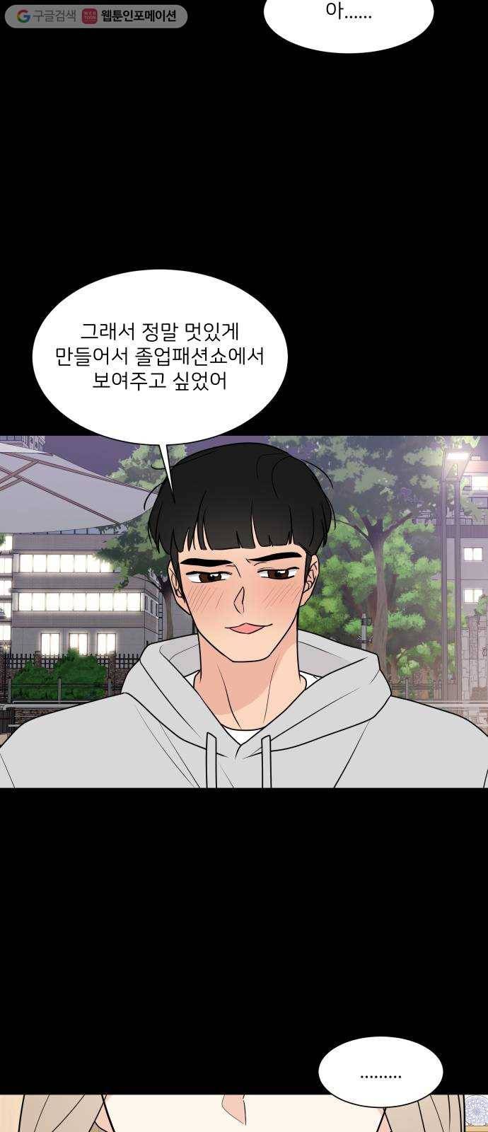 소녀180 30화 6