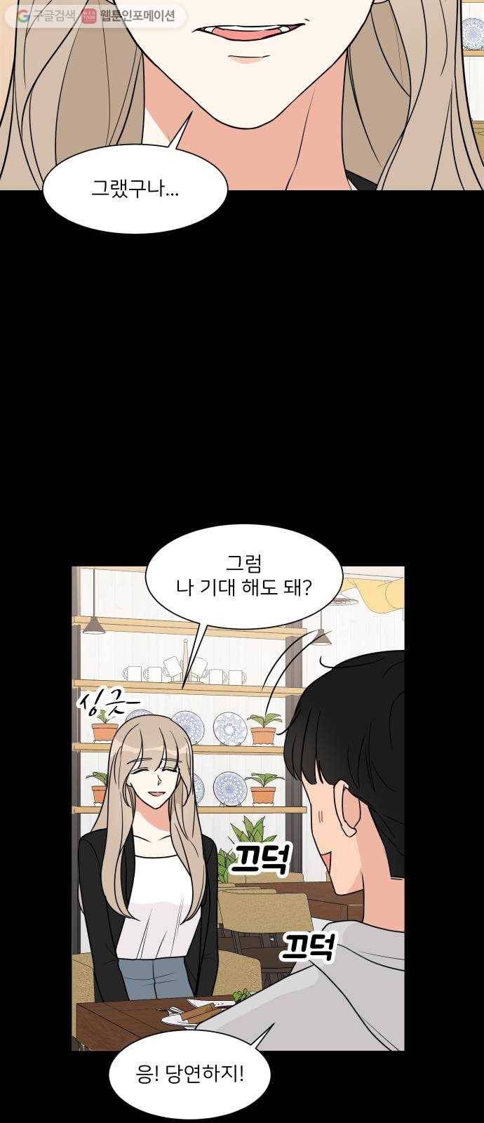 소녀180 30화 7