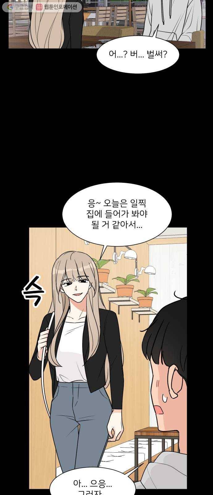 소녀180 30화 9