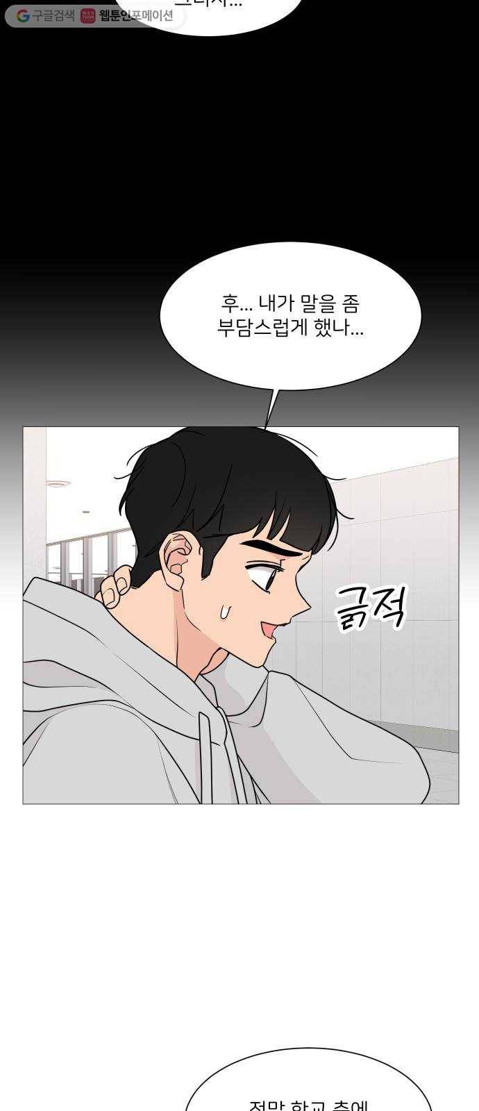 소녀180 30화 10