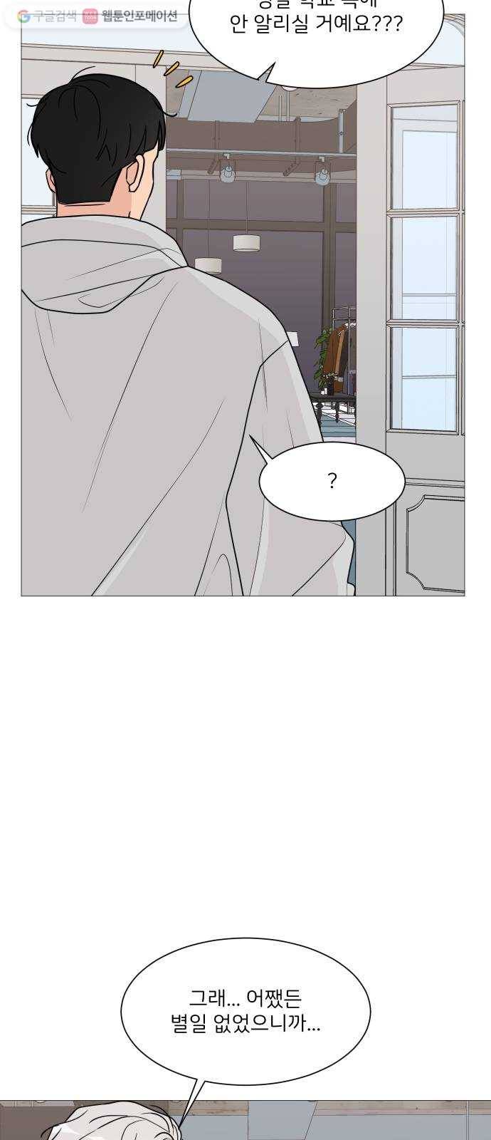소녀180 30화 11