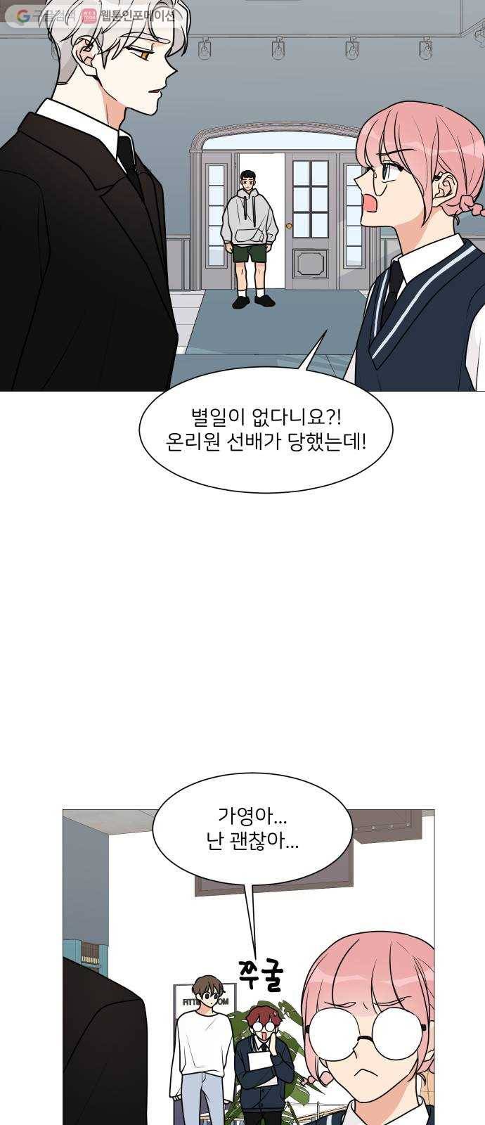 소녀180 30화 12