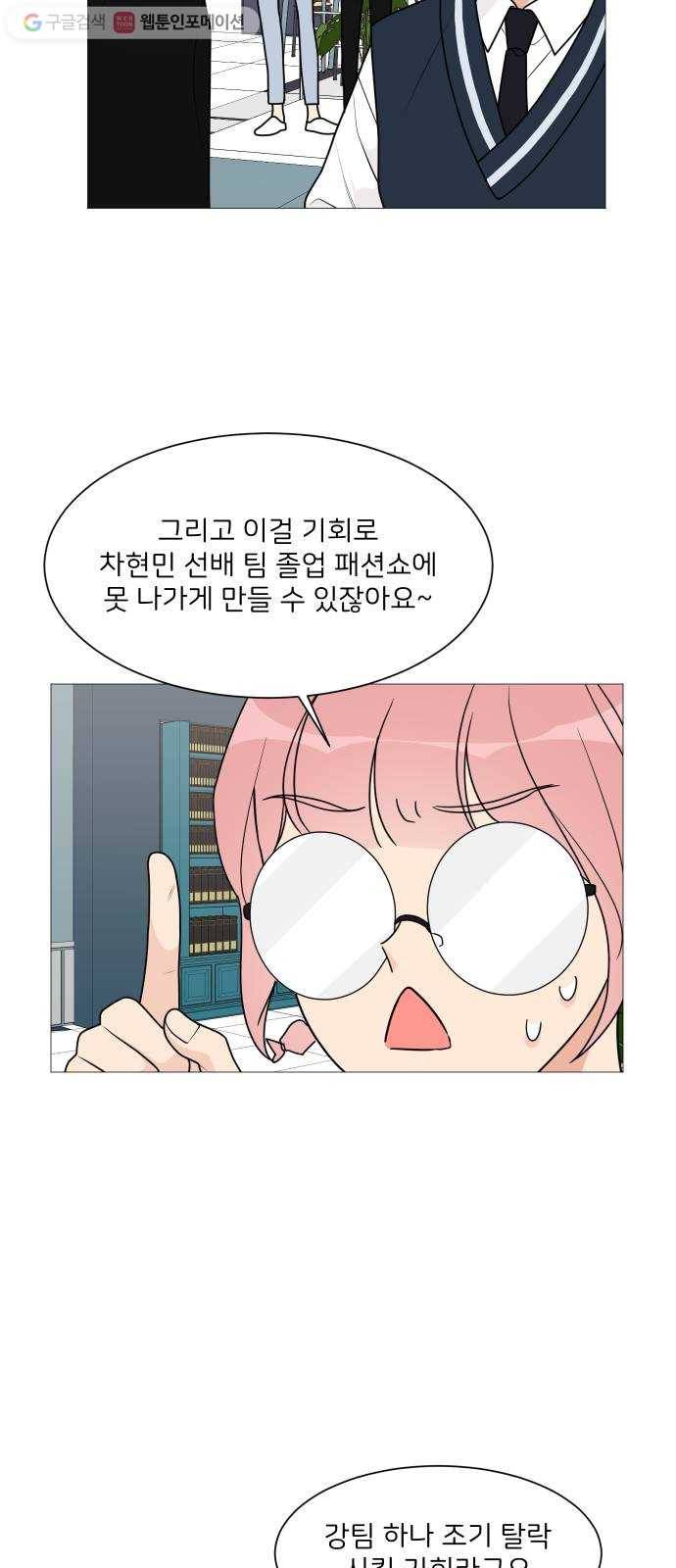 소녀180 30화 13