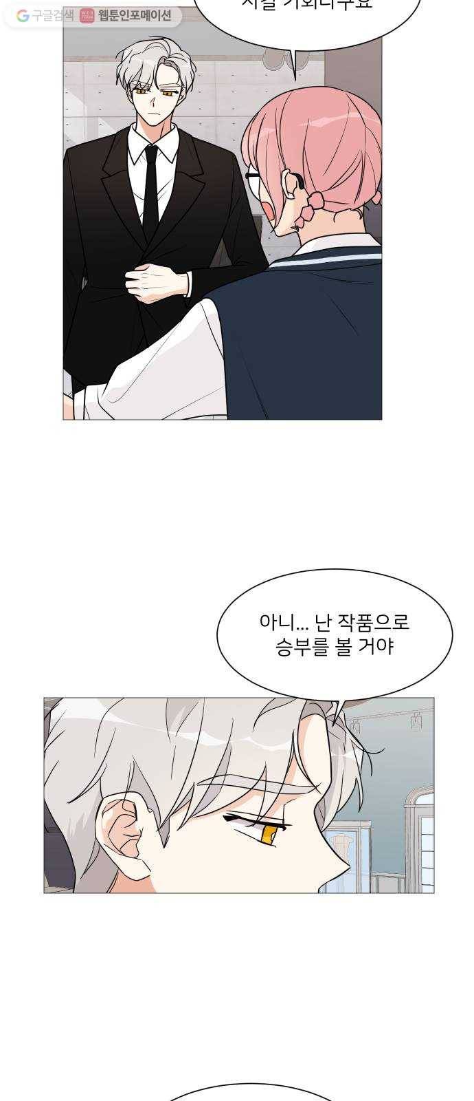소녀180 30화 14